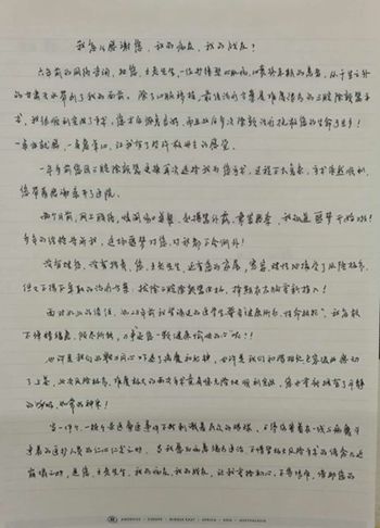 1月18日深夜，韩主任为王书林写下一封信，感谢他的信任和理解。