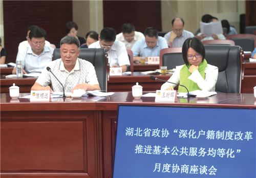 致公黨成員王時暉副教授、南漳縣政協(xié)副主席陳明遠(yuǎn)在座談會上先后作題為《推動公共服務(wù)均等化、促進(jìn)農(nóng)業(yè)轉(zhuǎn)移人口進(jìn)城落戶》《消除戶口“二元化”壁壘、推進(jìn)小城鎮(zhèn)戶籍制度改革》的口頭發(fā)言