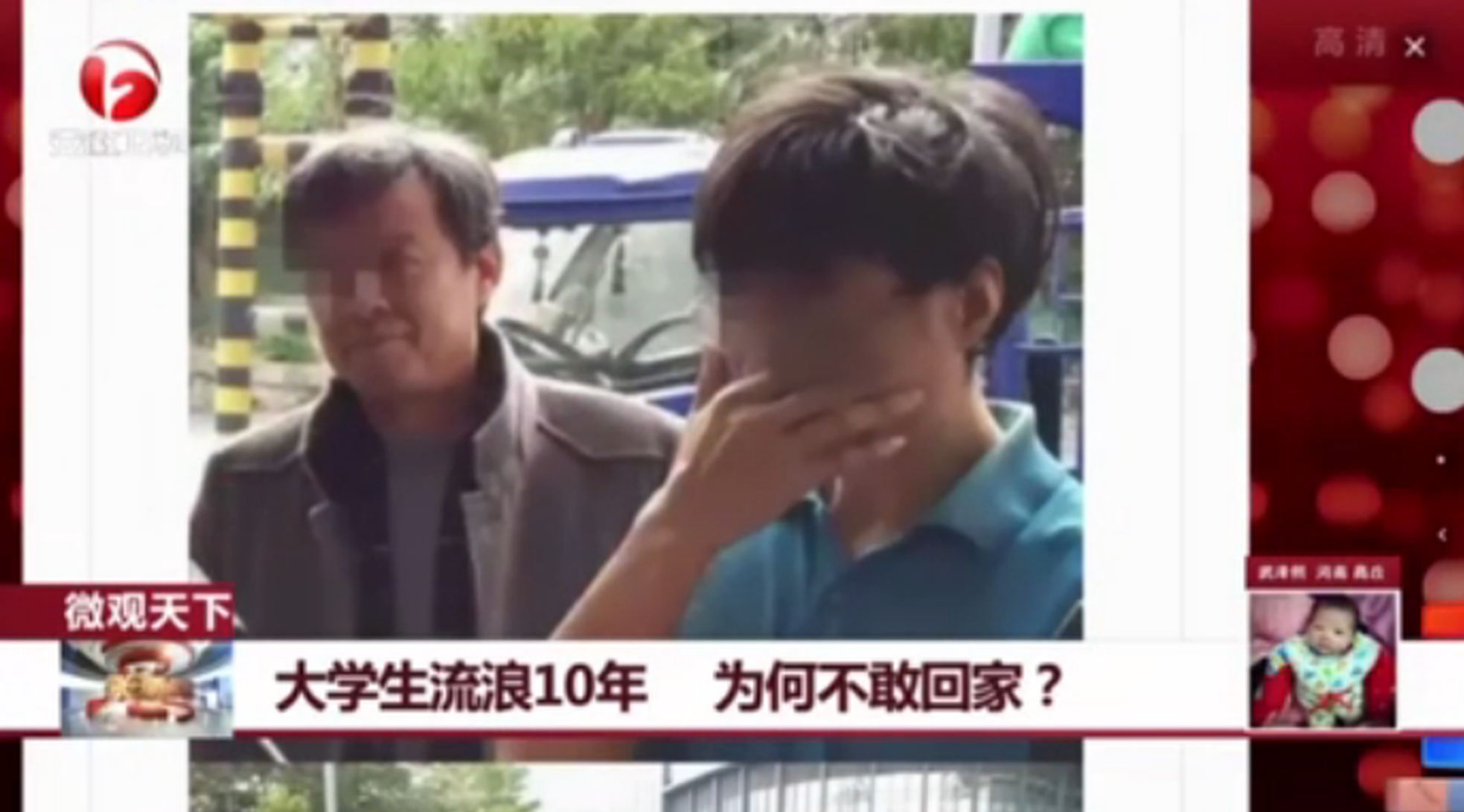 大學(xué)生流浪10年睡橋底撿垃圾 因混太差不敢回家