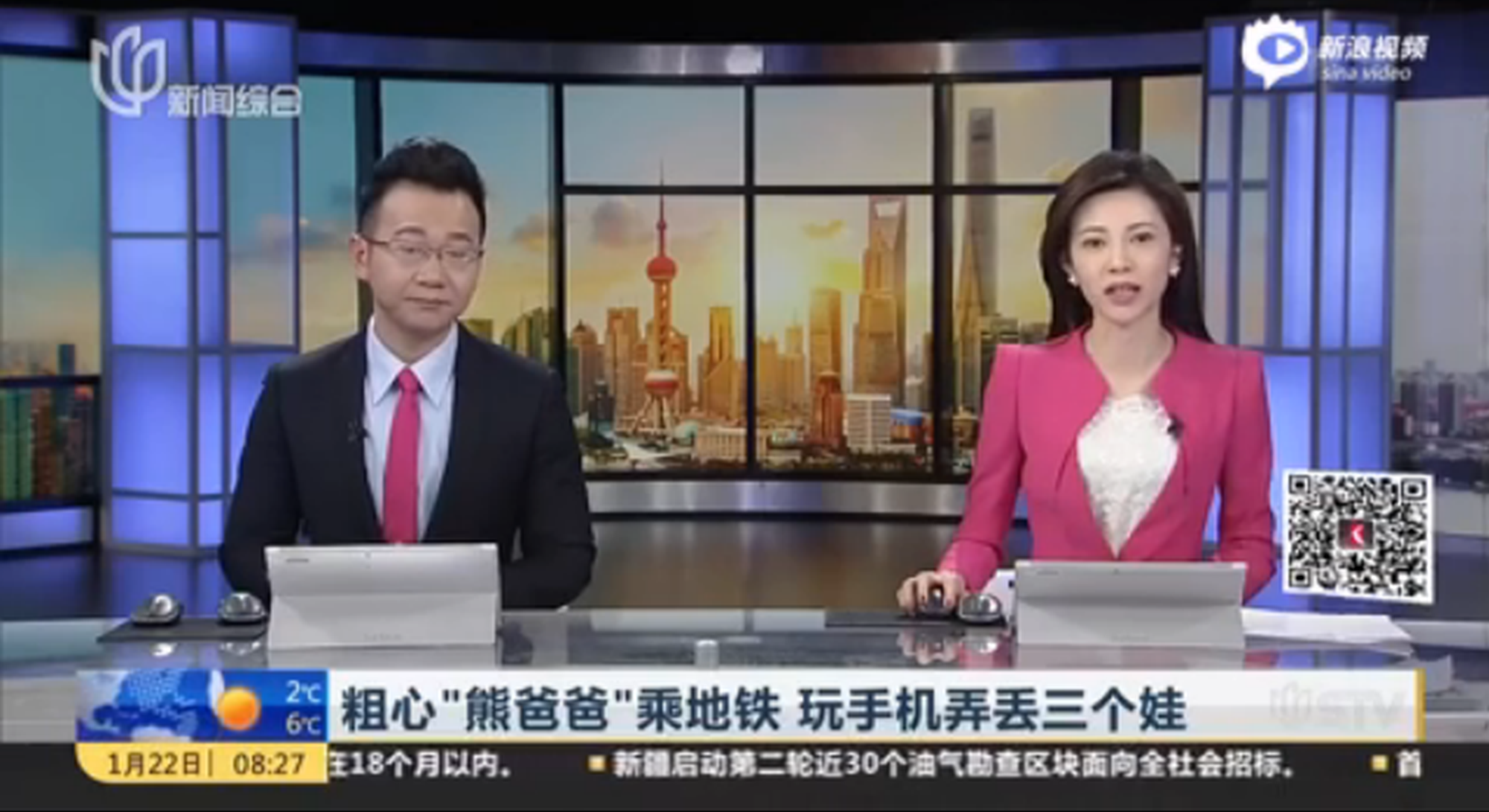 粗心“熊爸爸”乘地鐵 玩手機(jī)弄丟三個(gè)娃