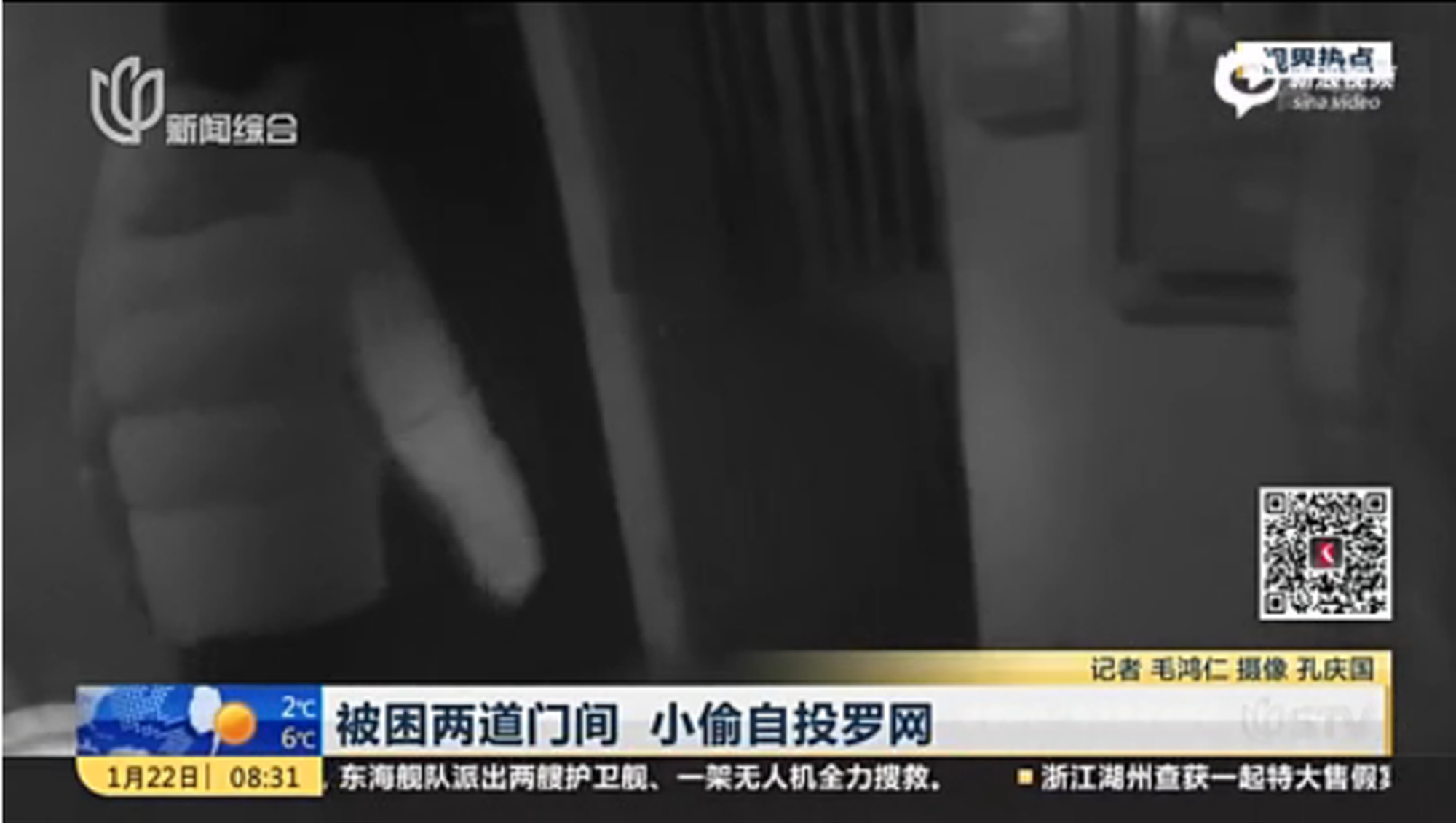 實(shí)拍小偷被困兩道門之間 房主回家撞見報(bào)警