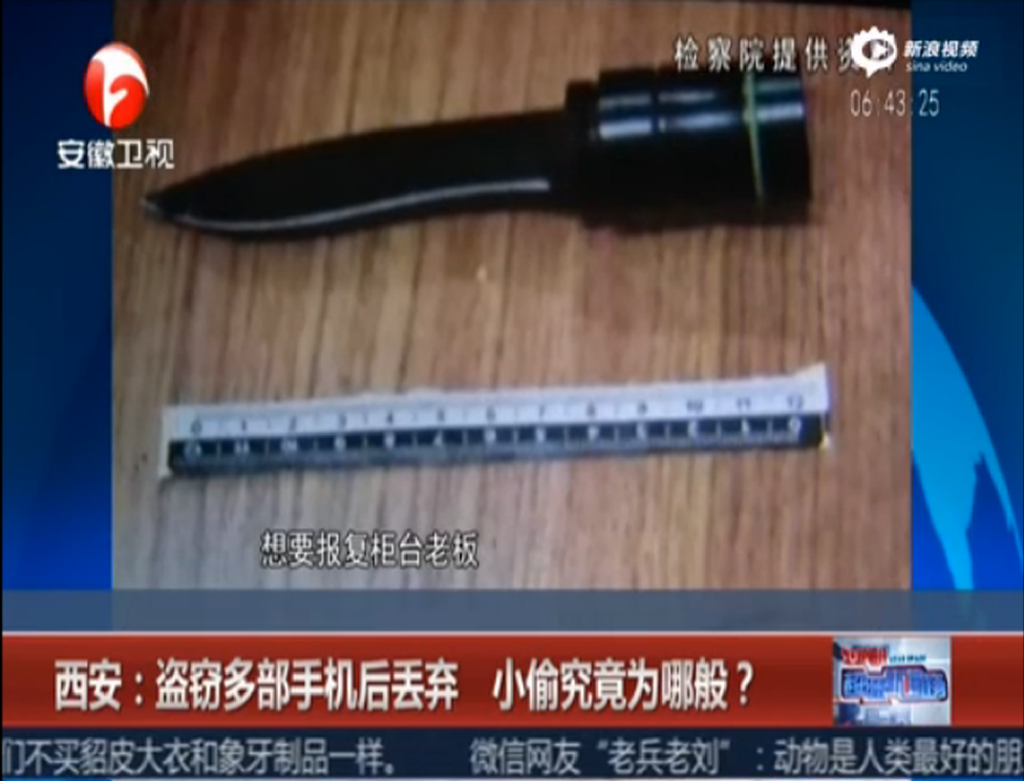 男子盜20多部手機(jī)后丟棄 只為報(bào)復(fù)店老板的"歧視"