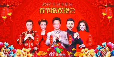 2017央视春晚主会场主持人