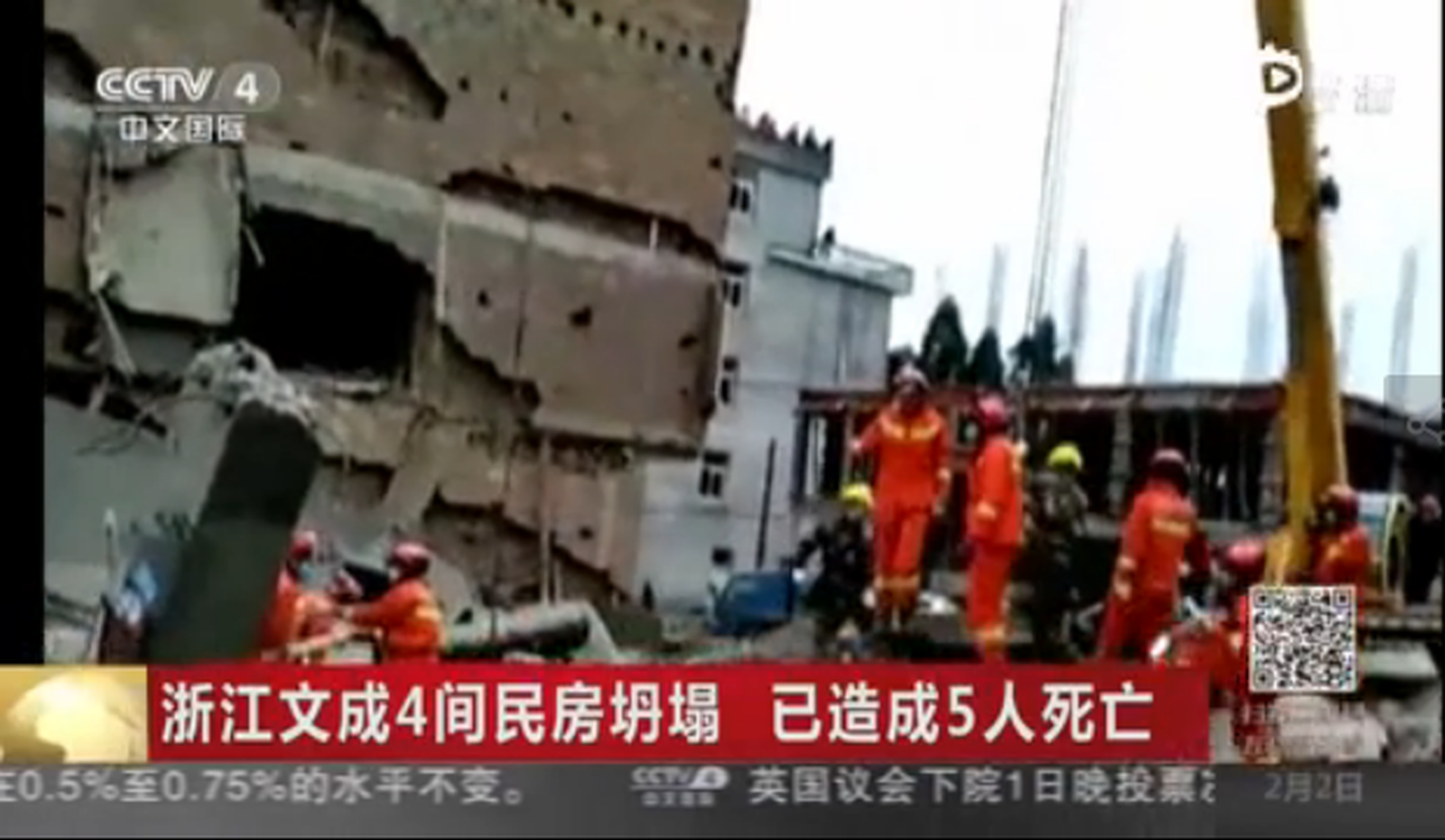 現(xiàn)場(chǎng)：浙江文成4間民房坍塌 已造成5人死亡