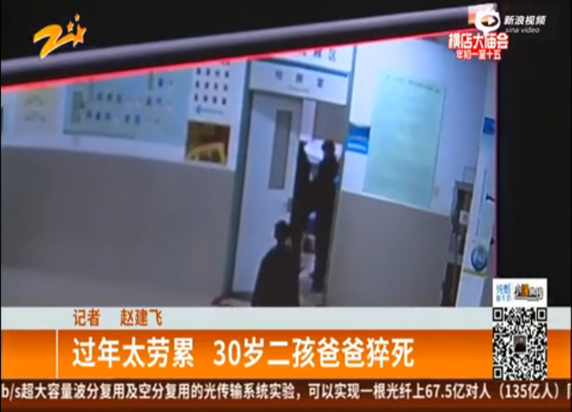 男子春節(jié)返程開(kāi)車(chē)1400公里猝死 留下年幼兒女