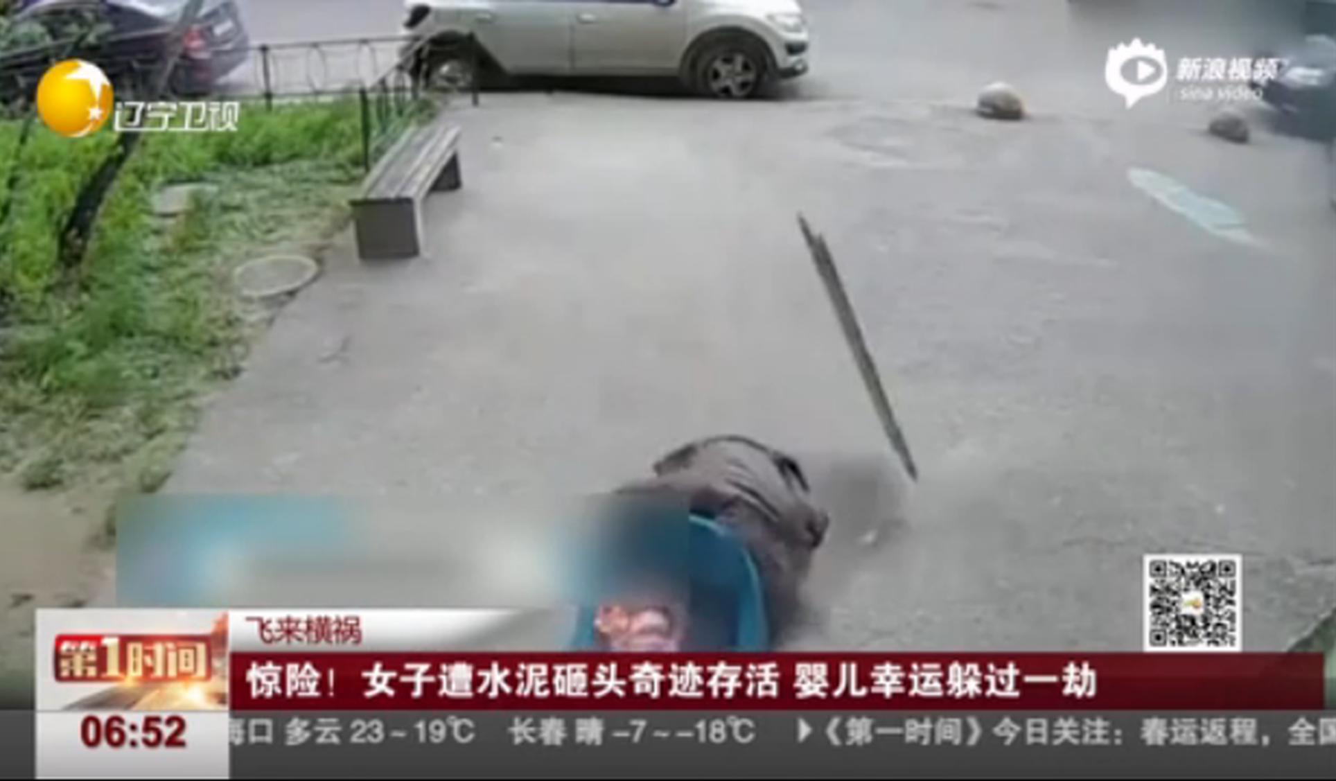 女子遭水泥砸頭奇跡存活 嬰兒幸運(yùn)躲過一劫