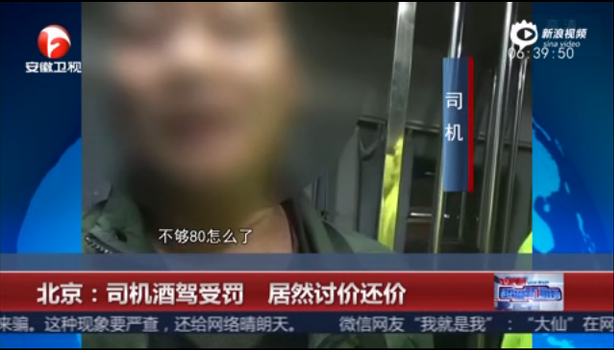 男子酒駕被查竟討價還價：哥哥，你別扣我12分