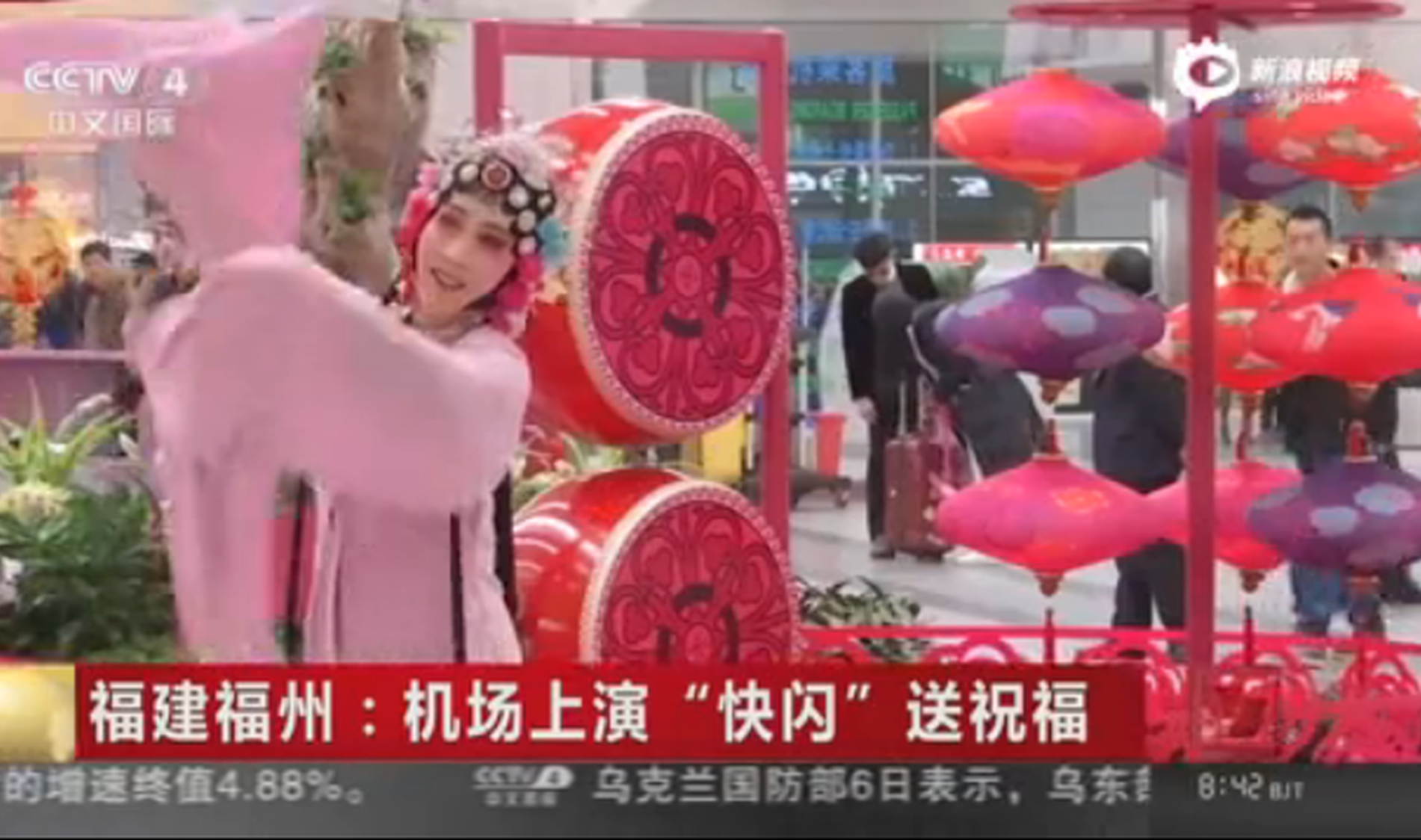 福建福州：機場上演“快閃”送祝福