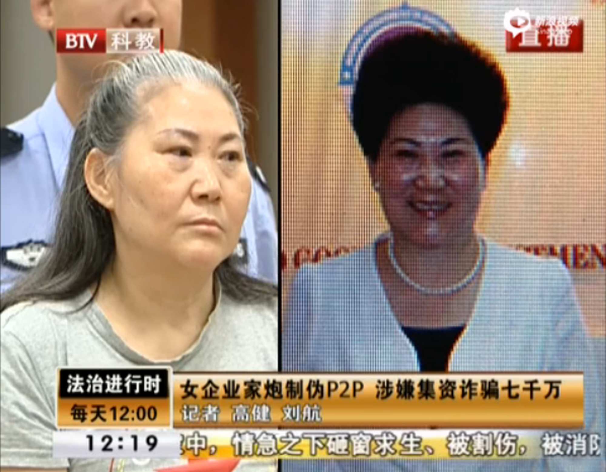 女企業(yè)家炮制偽P2P 涉嫌集資詐騙七千萬(wàn)