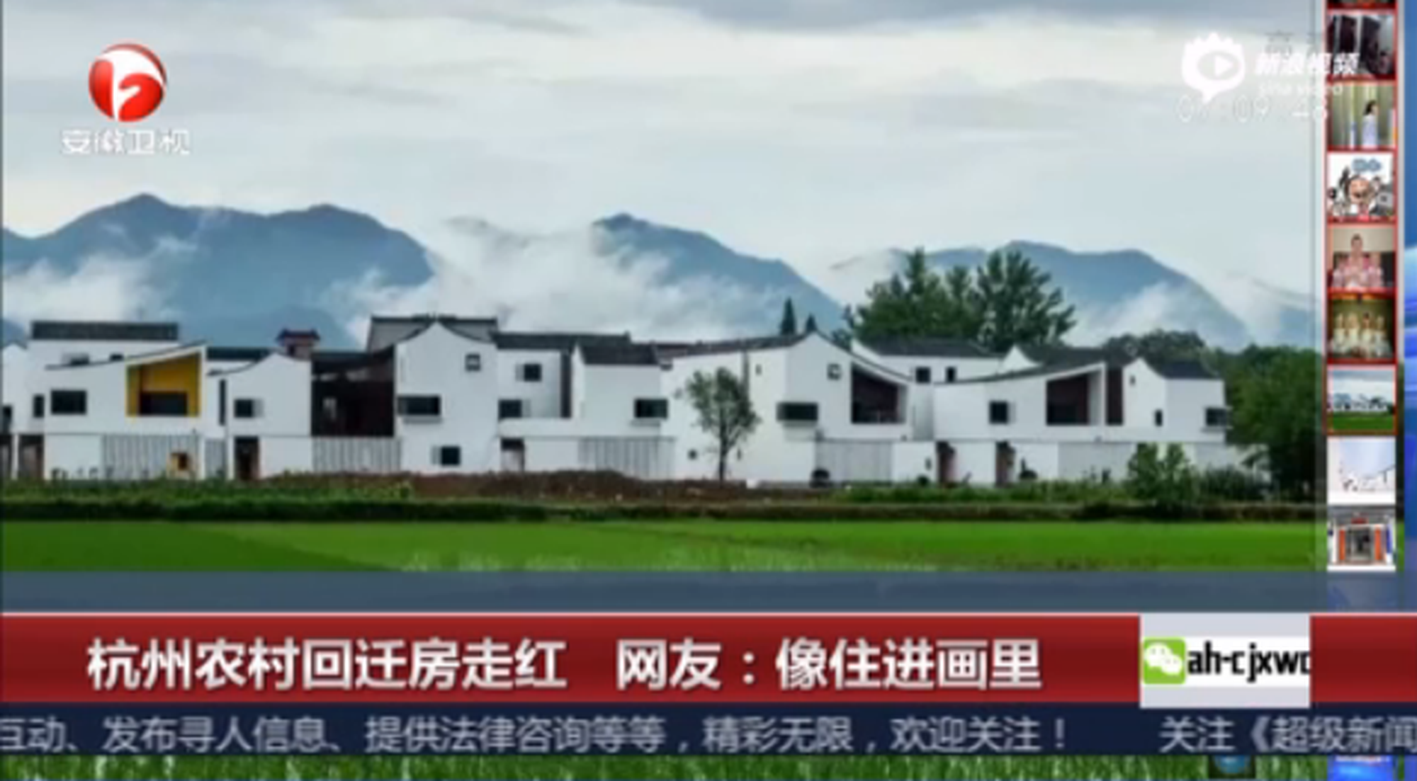 杭州農(nóng)村回遷房驚呆網(wǎng)友：像住進(jìn)吳冠中畫里