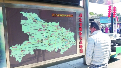 出错的湖北省旅游长途略图。记者戴旻阳 摄