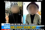 麗江被打毀容游客首度露面：講述事件經(jīng)過