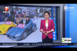 爺爺為孫子純手工打造“蘭博基尼” 時速可達40公里