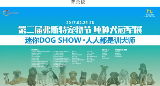 第二届武汉弗斯特宠物节本周六开幕 珍贵恶霸犬将霸气亮相