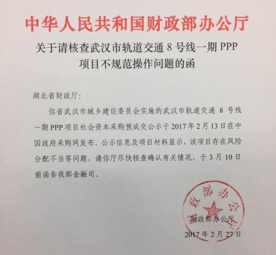 财政部要求湖北核查武汉轨交PPP项目不规范