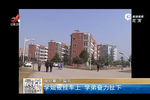 學(xué)姐遭車掛倒拖行數(shù)米 學(xué)弟追上奮力將其扯下