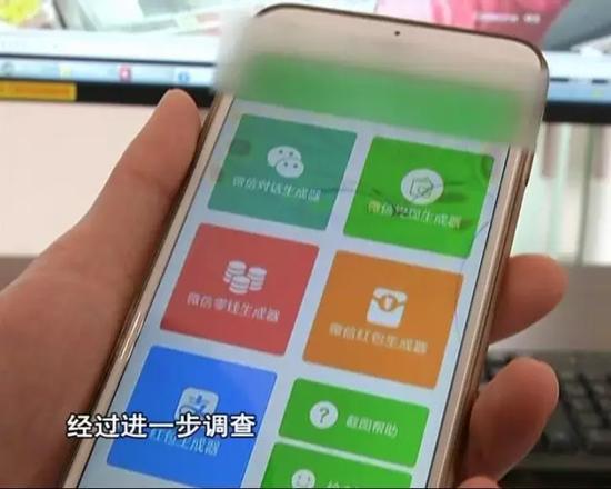 男子伪造支付宝转账截图诈骗