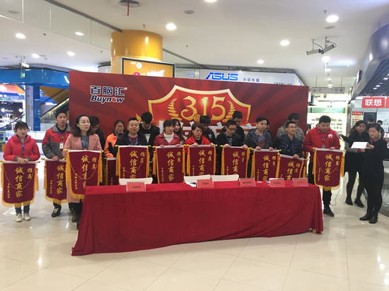 315武汉百脑汇携手工商所与派出所打造诚信商