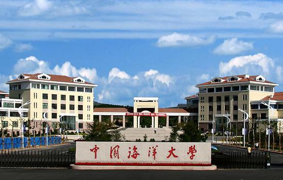 中国海洋大学