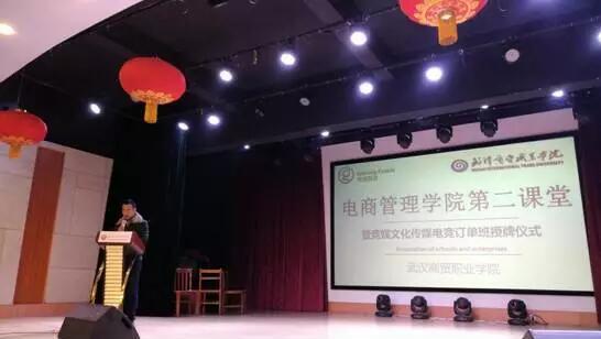 华中首家电竞班在汉开班 或改变我国电竞产业