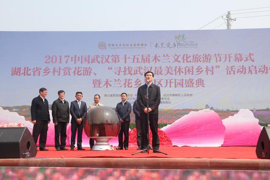 2017中国武汉第十五届木兰文化旅游节开幕式