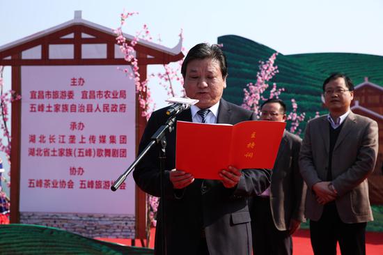 五峰县委副书记,县长万红致辞(摄影:邱灵)