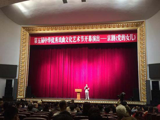 昨晚第五届中华优秀戏曲文化艺术节开幕演出——京剧《党的女儿》