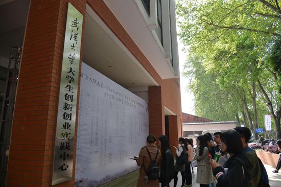 汉阳区百万大学生留汉创业就业计划走进武汉