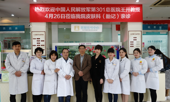 橡皮擦公益计划·青春季启动 301医院专家来汉