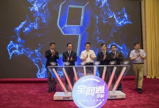 落实提速降费新举措 六模全网通惠及消费者