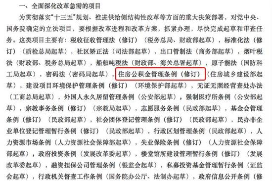 國務院辦公廳關(guān)于印發(fā)國務院2017年立法工作計劃的通知