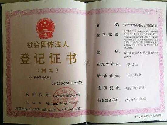 关怀失独家庭的公益组织——连心家园