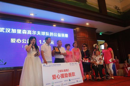 武汉加里森高尔夫球队向困难失独家庭捐赠3万元