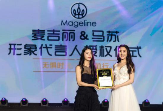 麦吉丽周年庆典签约马苏 全面启动 台网联动 大