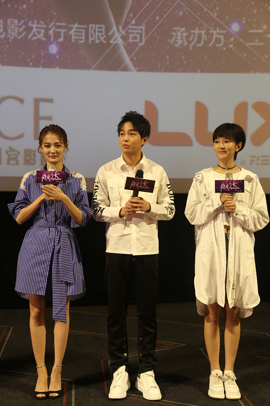 徐璐、彭昱畅、刘泳希在《闪光少女》映后与观众见面