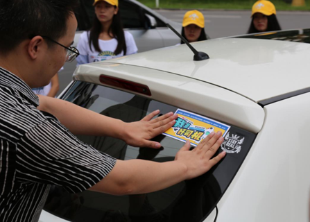 我是好司机2017交通零违法挑战赛启动