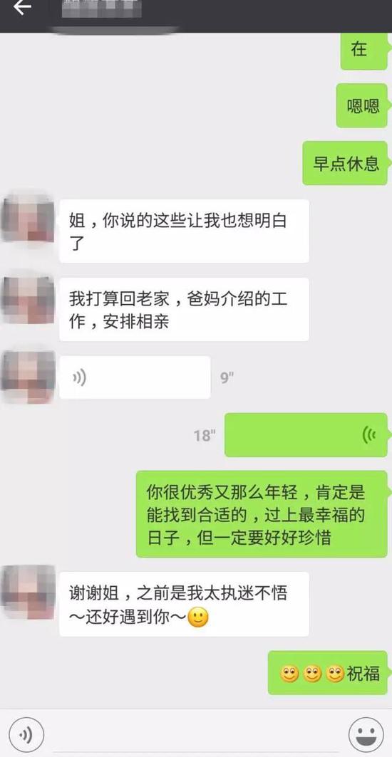二人的一段聊天記錄