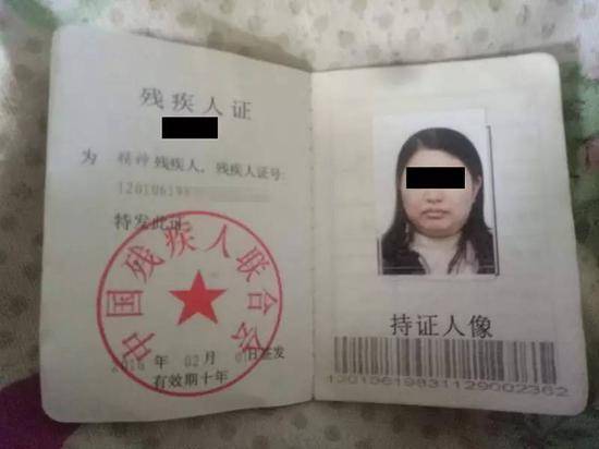 ▲馬斐然的殘疾人證。受訪者供圖