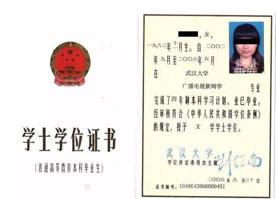 ▲马斐然在武汉大学获得的学士学位证。马斐然朋友供图　　毕业后，马斐