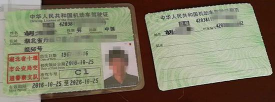 十堰男子醉驾驾照被吊销 花钱办假证上路又被