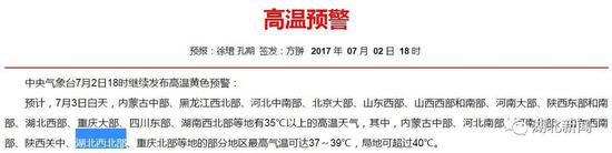 高温来了！湖北局地将超40℃ 武汉开启“阵雨模式”