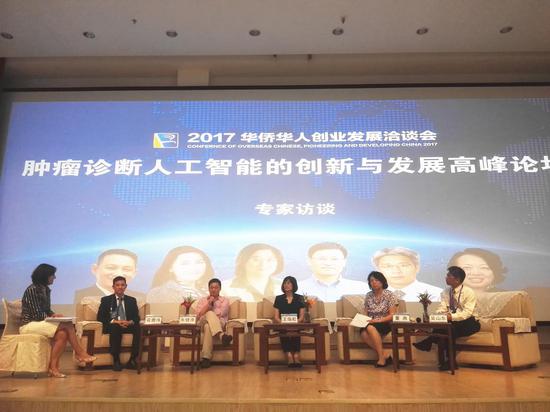 第十七届华创会“湖北人工智能的创新与发展高峰论坛”