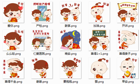 喜得公仔表情包