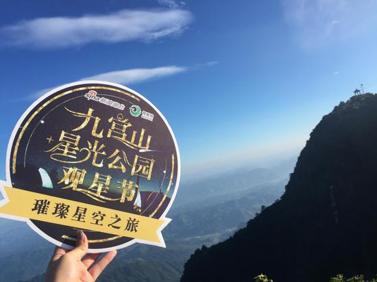 九宫山星光公园观星节璀璨星空之旅
