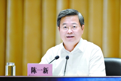 省委副书记、市委书记陈一新作主题报告