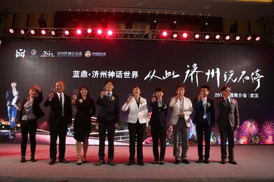 “济州神话世界”武汉推荐会
