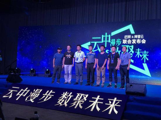 迈异阿里云召开联合发布会 共进混合云市场