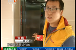 廣州番禺：祖孫倆電梯被困近20分鐘 拍打求助