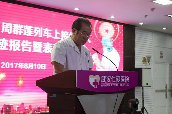 武汉仁爱医院院长熊怡祥鼓励更多人向周医生学习