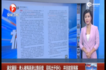 湖北老人被甩高速公路續(xù)：司機(jī)出于好心非故意甩客